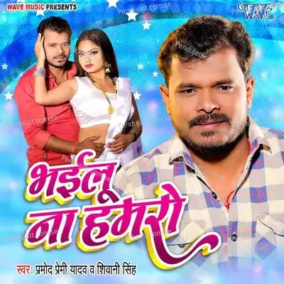 Bhailu Na Hamro - Pramod Premi Yadav album cover 