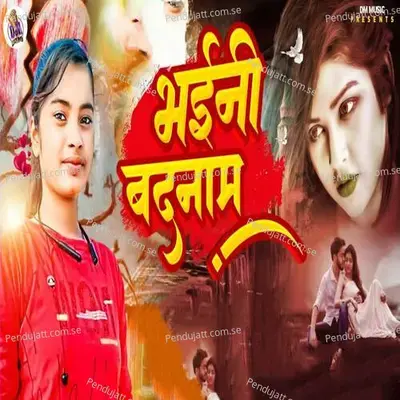 Bhaini Badnam - Priti Yadav album cover 