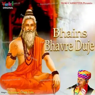 Bhains Bhavri Duje - Hanuman Singh Inda album cover 