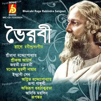 Bhairabi Rage Rabindra Sangeet - Various Artists cover album