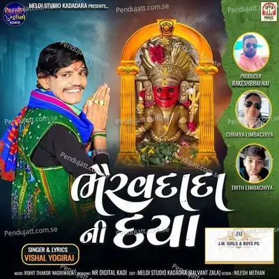 Bhairav Dada Ni Daya - Vishal Yogiraj album cover 