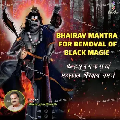 Bhairav Mantra - Shailendra Bhartti