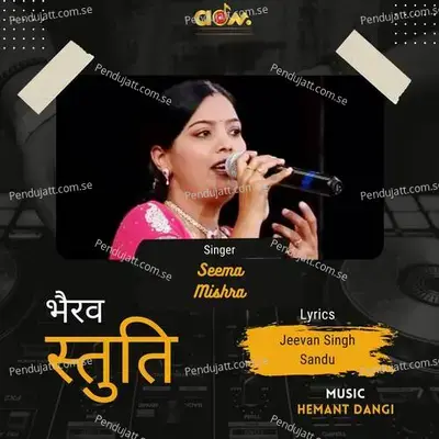 Bhairav Stuti - Seema Mishra album cover 