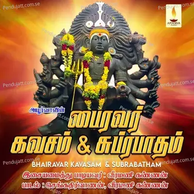 Bhairavar Suprabatham  Amp  Kavasam - Veeramani Kannan cover album