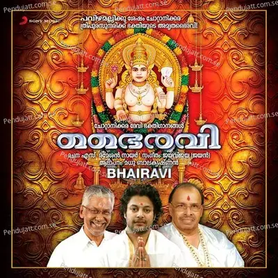 Nada Thurakkum Vare - Madhu Balakrishnan album cover 