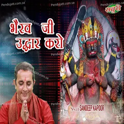 Bhairavji Uddhar Karo - Sandeep Kapoor album cover 