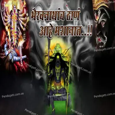 Bhairavnathach Than Aahe Mashanat - Ganesh Thakur album cover 