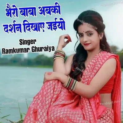 Bhairo Baba Abki Darshan Dikhaye Jaiyo - Ramkumar Ghuraiya album cover 