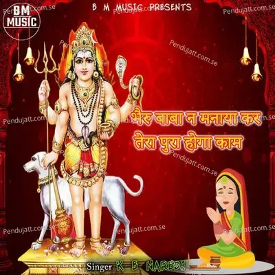 Bhairo Baba Ne Manaya Kar Tera Pura Hoga Kaam - KB Naredi album cover 