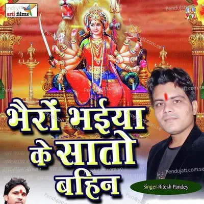 Bhairo Bhaiya Ke Sato Bahin  Devigeet  - Ritesh Pandey cover album