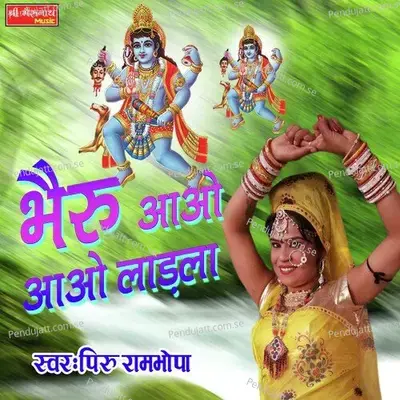 Bhairu Aao Aao Ladla - Peeru Ram ji Bhopa album cover 