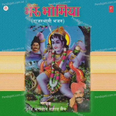 Baba Bairu Ji - Bhagwan Sahay Sen album cover 