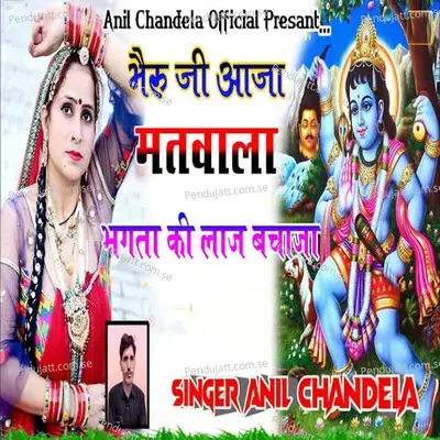 Bhairu Ji Aaja Matwala Bhagta Ki Laaj Bchaja - Anil Chandala album cover 