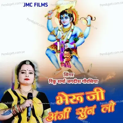 Bhairu Ji Arji Sun Lo - Rinku Sharma album cover 