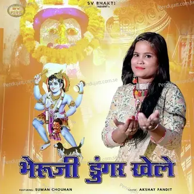 Bhairu Ji Dungar Khele - Suman Chouhan album cover 