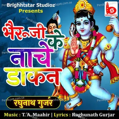 Bhairu Ji Ke Nache Dakan - Raghunath Gurjar album cover 