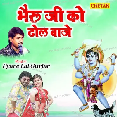 Bhairu Ji Ko Dhol Baje - Pyare Lal Gurjar album cover 