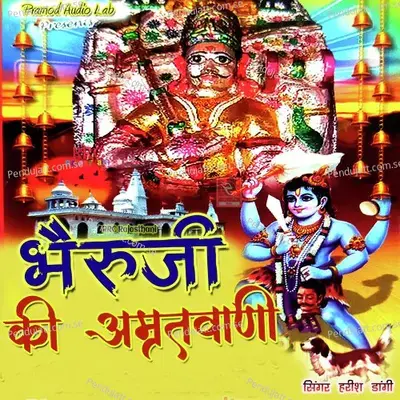 Bhairuji Ki Amritwani 2 - Harish Dangi album cover 