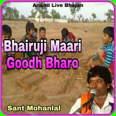 Bhairuji Maari Goodh Bharo - Sant Mohanlal album cover 