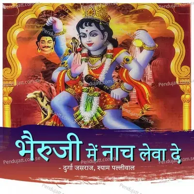 Bhairuji Mein Naach Leva De - Durga Jasraj cover album