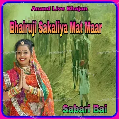 Bhairuji Sakaliya Mat Maar - Sabari Bai album cover 