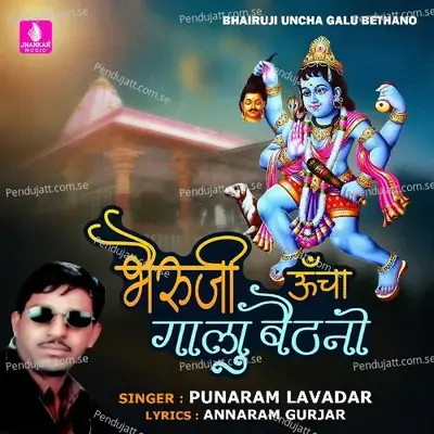 Bhairuji Uncha Galu Bethano - Punaram Lavadar album cover 