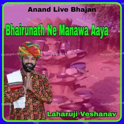 Bhairunath Ne Manawa Aaya - Laharuji Veshanav album cover 