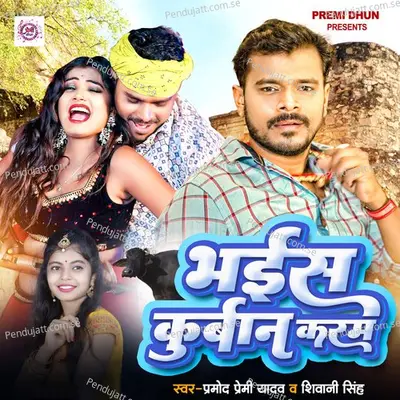 Bhais Kurban Karam - Pramod Premi Yadav album cover 