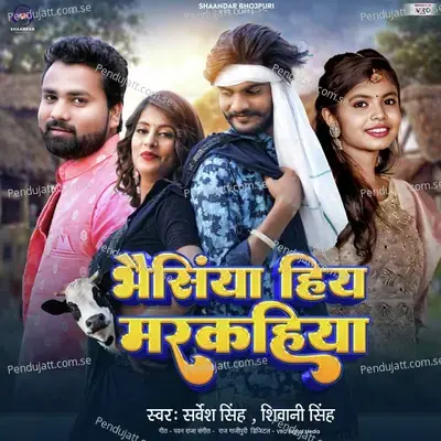 Bhaisiya Hiy Markahiya (Bhojpuri) - Sarvesh Singh