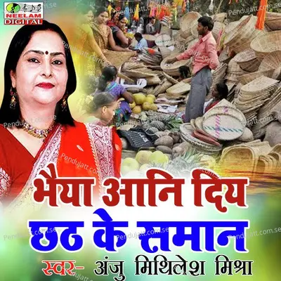 Bhaiya Aani Diya Chhath Ke Saman - Anju album cover 