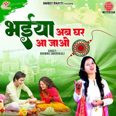 Bhaiya Ab Ghar Aa Jao - Bhawna Swaranjali album cover 
