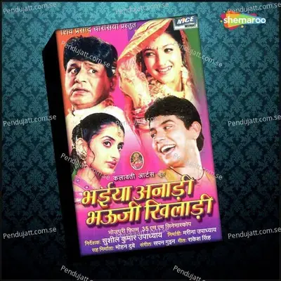 Ava He Rani Humre - Vinod Rathod album cover 