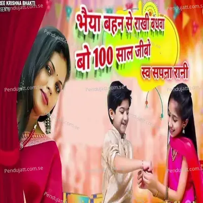 Bhaiya Bahan Se Rakhi Bandhwa Bo 100 Sal Jibo - Sapna Rani