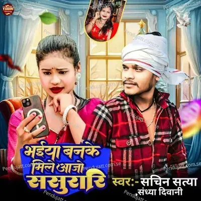 Bhaiya Banke Mile Aajo Sasurari - Sachin Satya album cover 