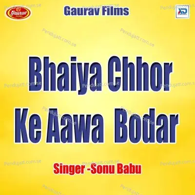 Kawan Chouda Dj Bajawela - Chandan Bihari album cover 