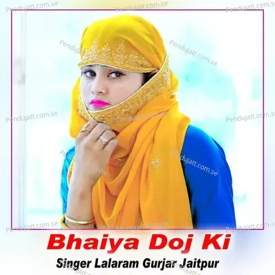 Bhaiya Doj Ki - Lalaram Jaitpur Gurjar Rasiya