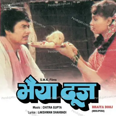 Sasuriya Jayeeh Bhaiya - Asha Bhosle album cover 