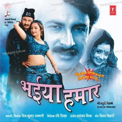 Bariyatiyan Ke Bahini Cheenal Yaar Leke - Indu Sonali album cover 