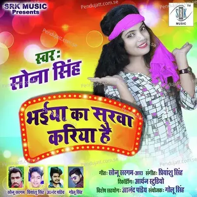 Bhaiya Ka Sarwa Kariya Hai - Sona Singh album cover 