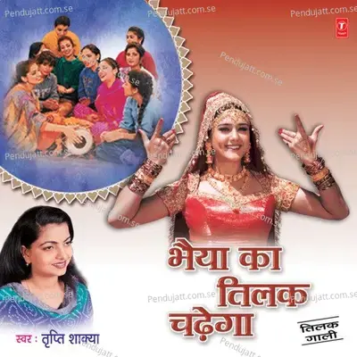 Hadh Kar Di Aapne - Tripti Shakya album cover 