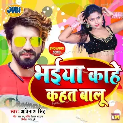 Bhaiya Kahe Kahat Balu - Avinash Singh album cover 