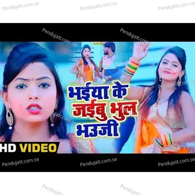 Bhaiya Ke Jaibu Bhol Bhauji - Chandan Yadav album cover 