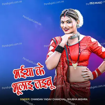 Bhaiya Ke Jaibu Bhul Jaibu - Chandan Yadav Chanchal album cover 