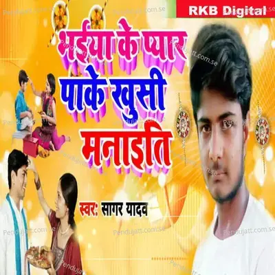 Bhaiya Ke Payar Pake Khushi Maniyati - Sagar Yadav album cover 