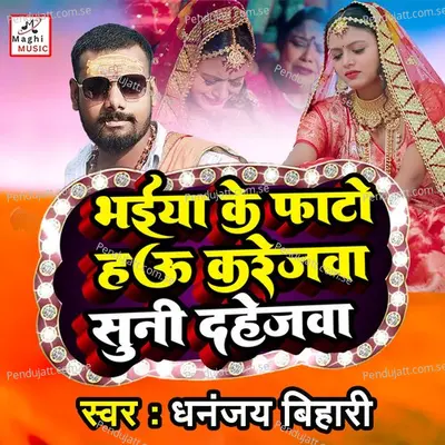Bhaiya Ke Phato Hau Karejawa Suni Dahejwa - Dhananjay Bihari album cover 