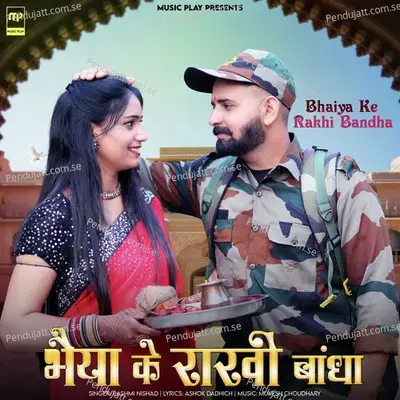 Bhaiya Ke Rakhi Bandha - Rashmi Nishad album cover 