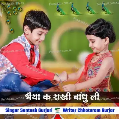 Bhaiya Ke Rakhi Bandhu Li - Santosh Gurjari album cover 