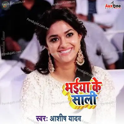 Bhaiya Ke Sali - Ashish Yadav album cover 