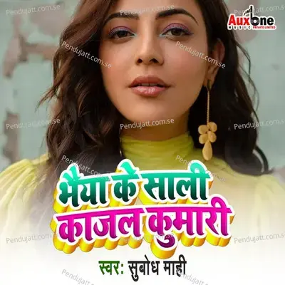 Bhaiya Ke Sali Kajal Kumari - Subhodh Mahi