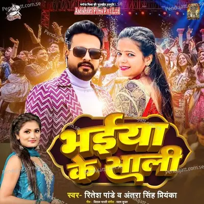 Bhaiya Ke Sali - Ritesh Pandey album cover 